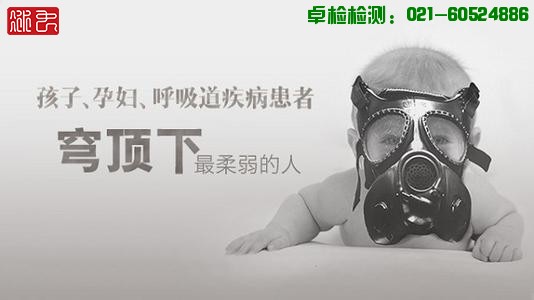 霧霾對人體的危害