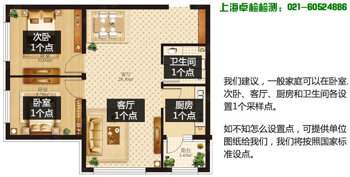 上海檢測技術有限公司-測甲醛，上海室內空氣檢測和甲醛檢測,檢測熱線：021-60524886