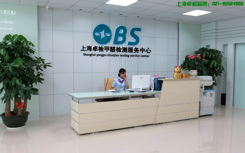 上海檢測技術有限公司