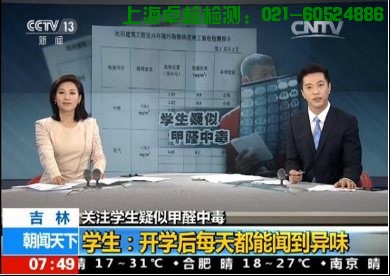 上海室內(nèi)空氣質(zhì)量檢測中心-上海CMA檢測報(bào)告